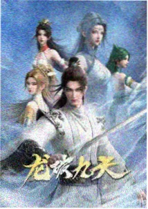 星轨之外动漫封面图